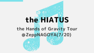 the HIATUS｜Hands of Gravity Tour 2016@ZeppNAGOYA(7/20)